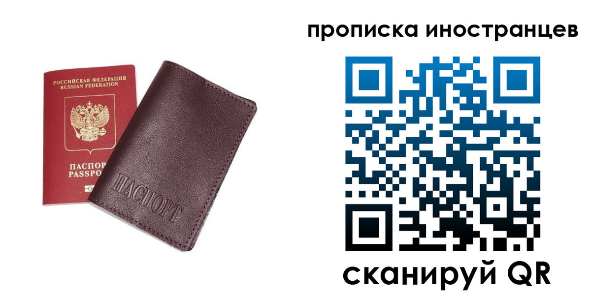 временная регистрация в квартире в Кузнецке