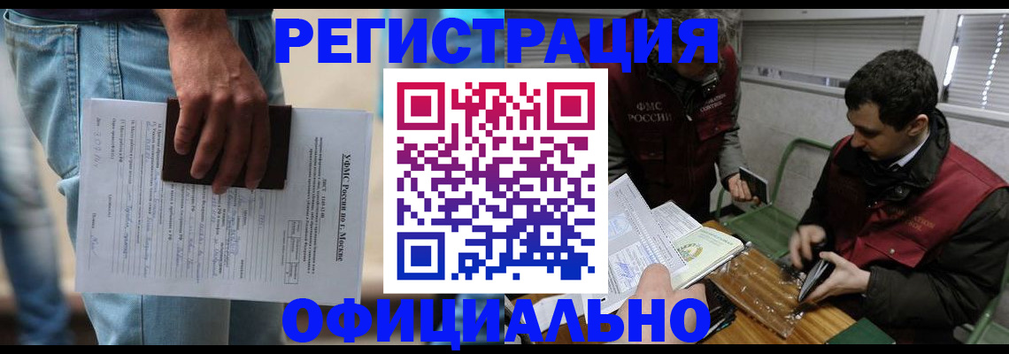 миграционный учет в Кузнецке