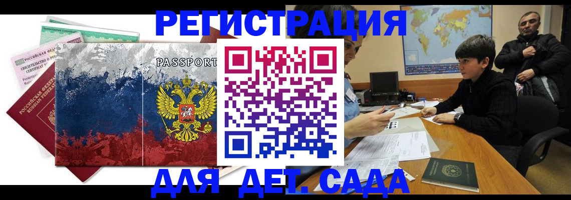 регистрация в Кузнецке