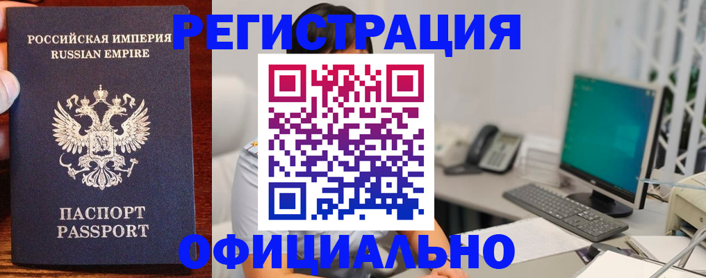 прописка в квартире в Кузнецке