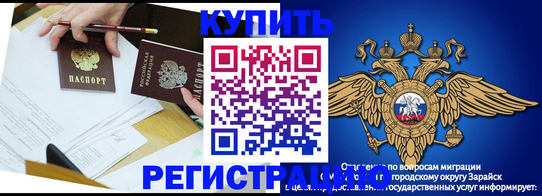 прописка от собственника в Кузнецке