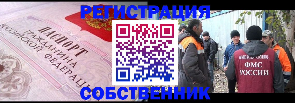 временная регистрация для школы в Кузнецке