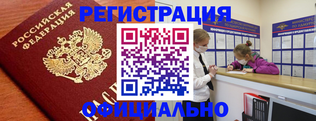 найти адрес прописки в Кузнецке