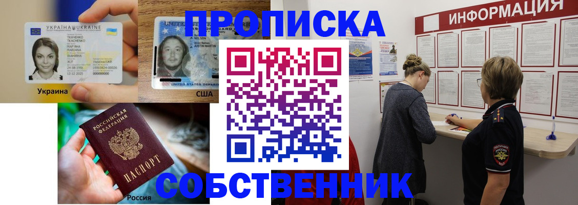 временная регистрация недорого в Кузнецке